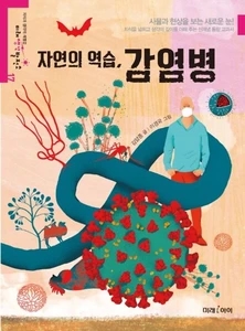 미래생각발전소 1-22번 시리즈 (전22권) (석유/ 철/ 바다/ 농업/ 소금/ 도자기/ 종교/ 씨앗/ 화폐/ 물/ 초콜릿/ 미디어/ 인공지능/ 쓰레기/ 기후변화/ 원자 / 감염병/ 교통수단/ 반도체/ 신재생/ 양자역학/ 중독)