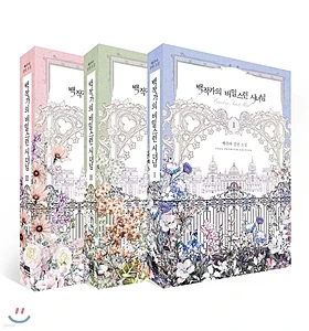 백작가의 비밀스런 시녀님 1~3 세트 - 전3권 (백주아 장편소설)