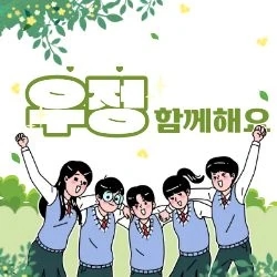 사람과 장은 오래될수록 좋다.