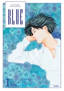 BLUE 1(이은혜 스페셜 에디션) (이은혜 스페셜 에디션)