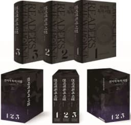 전지적 독자 시점 세트