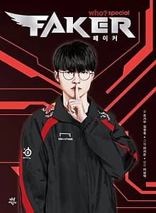 who? 스페셜 페이커