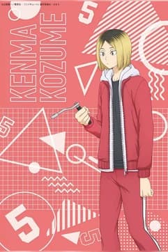 켄마는 토스를 올린다