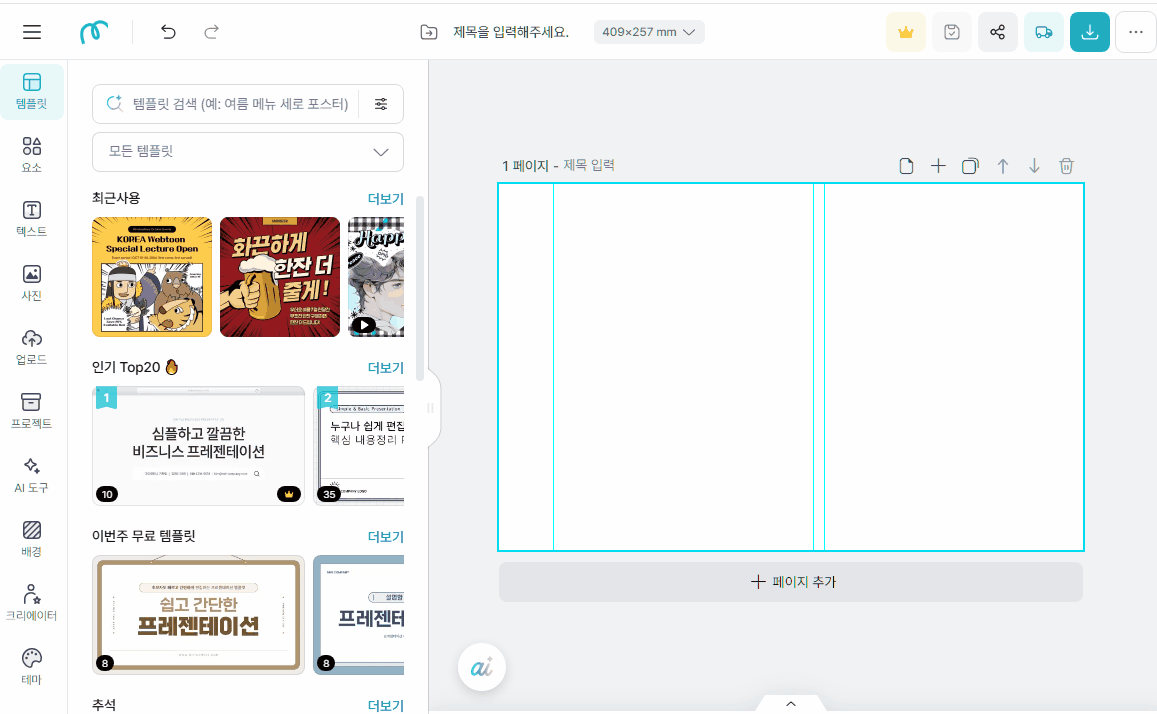 미리캠퍼스 가이드