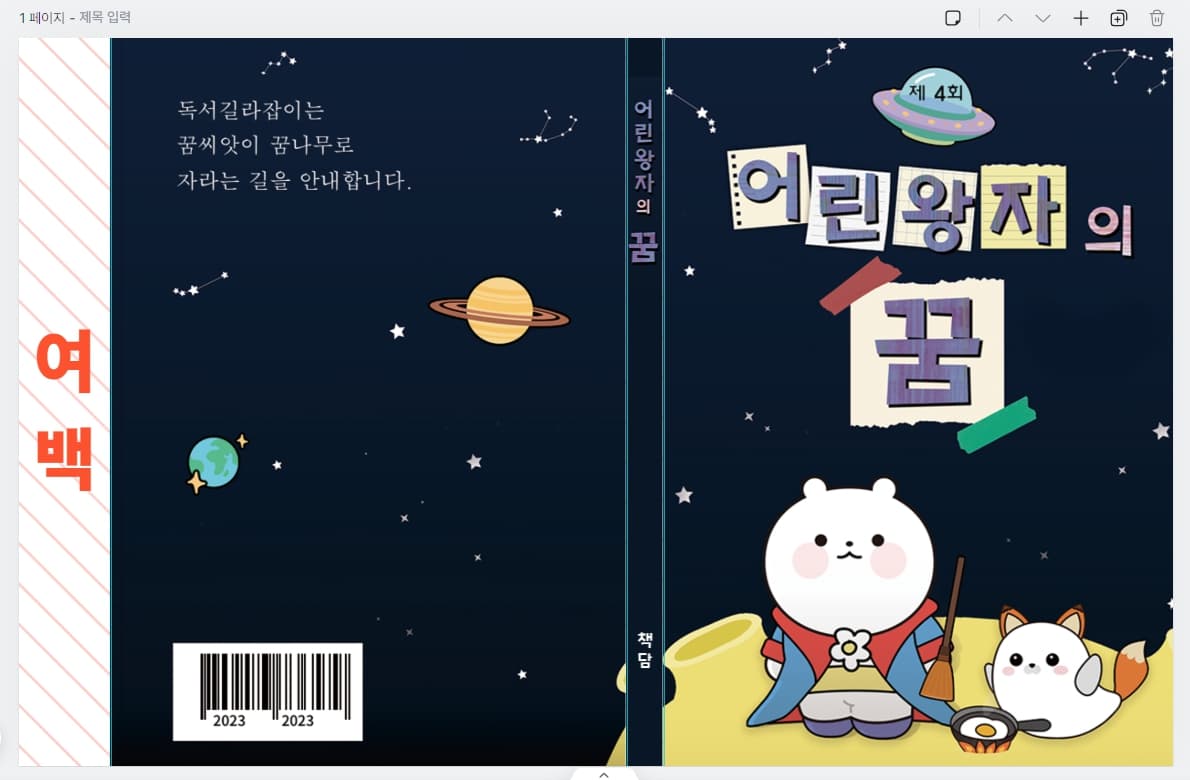 미리캠퍼스 가이드