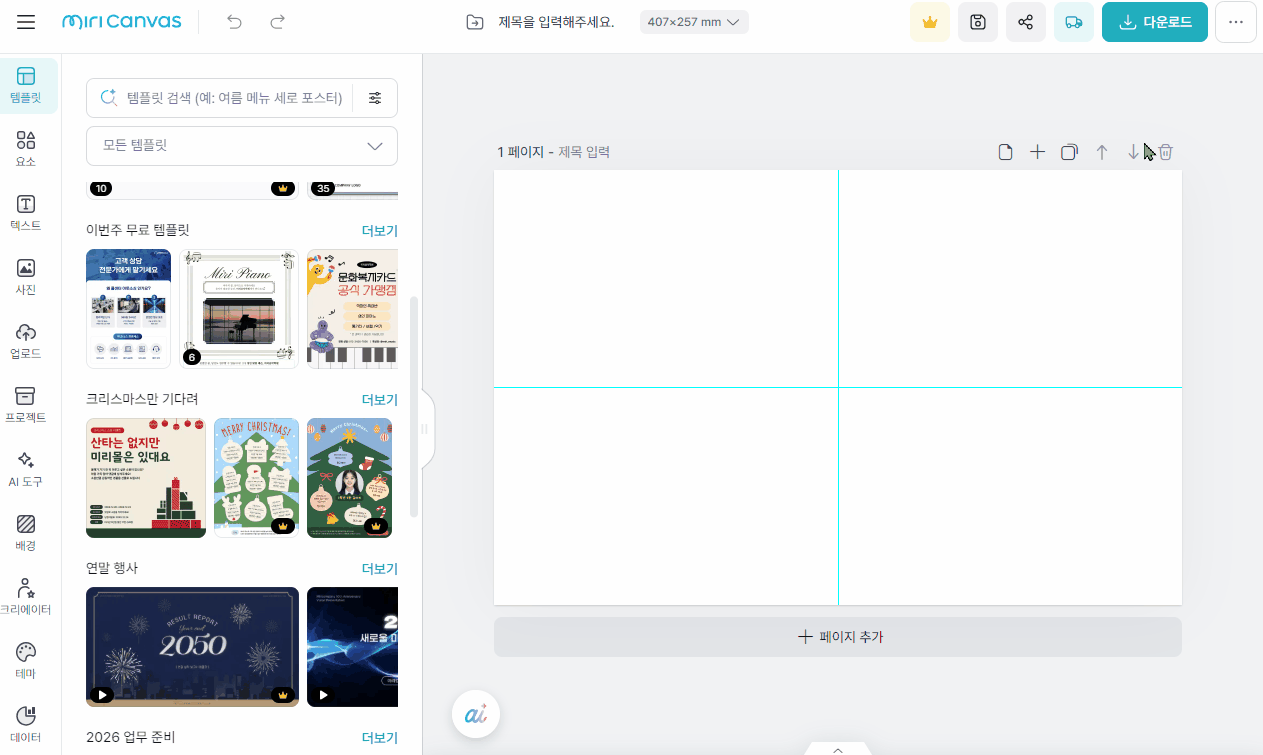 미리캠퍼스 가이드