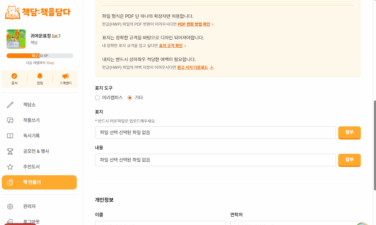 미리캠퍼스 가이드