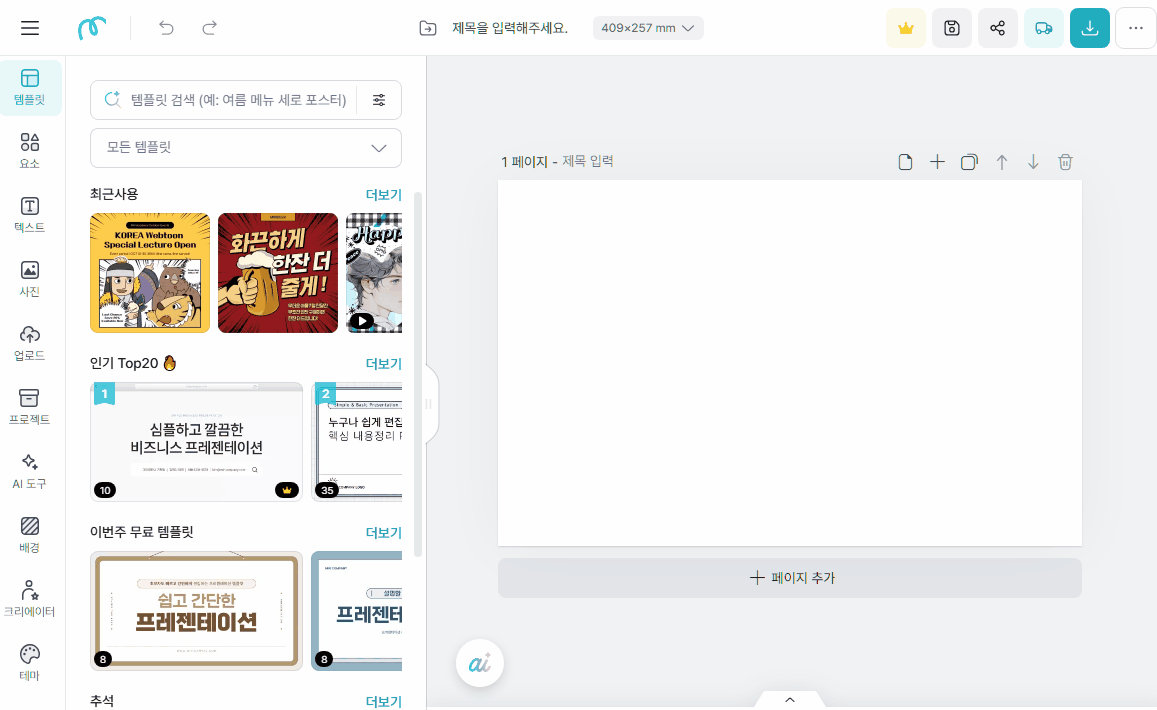 미리캠퍼스 가이드