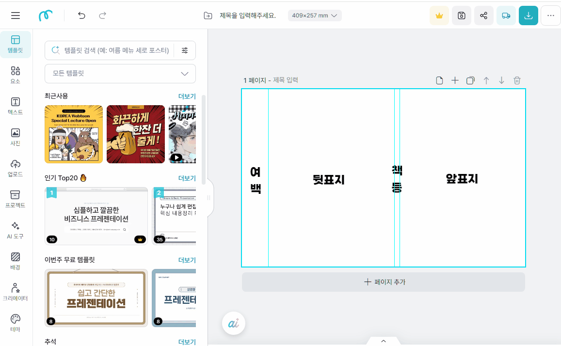 미리캠퍼스 가이드